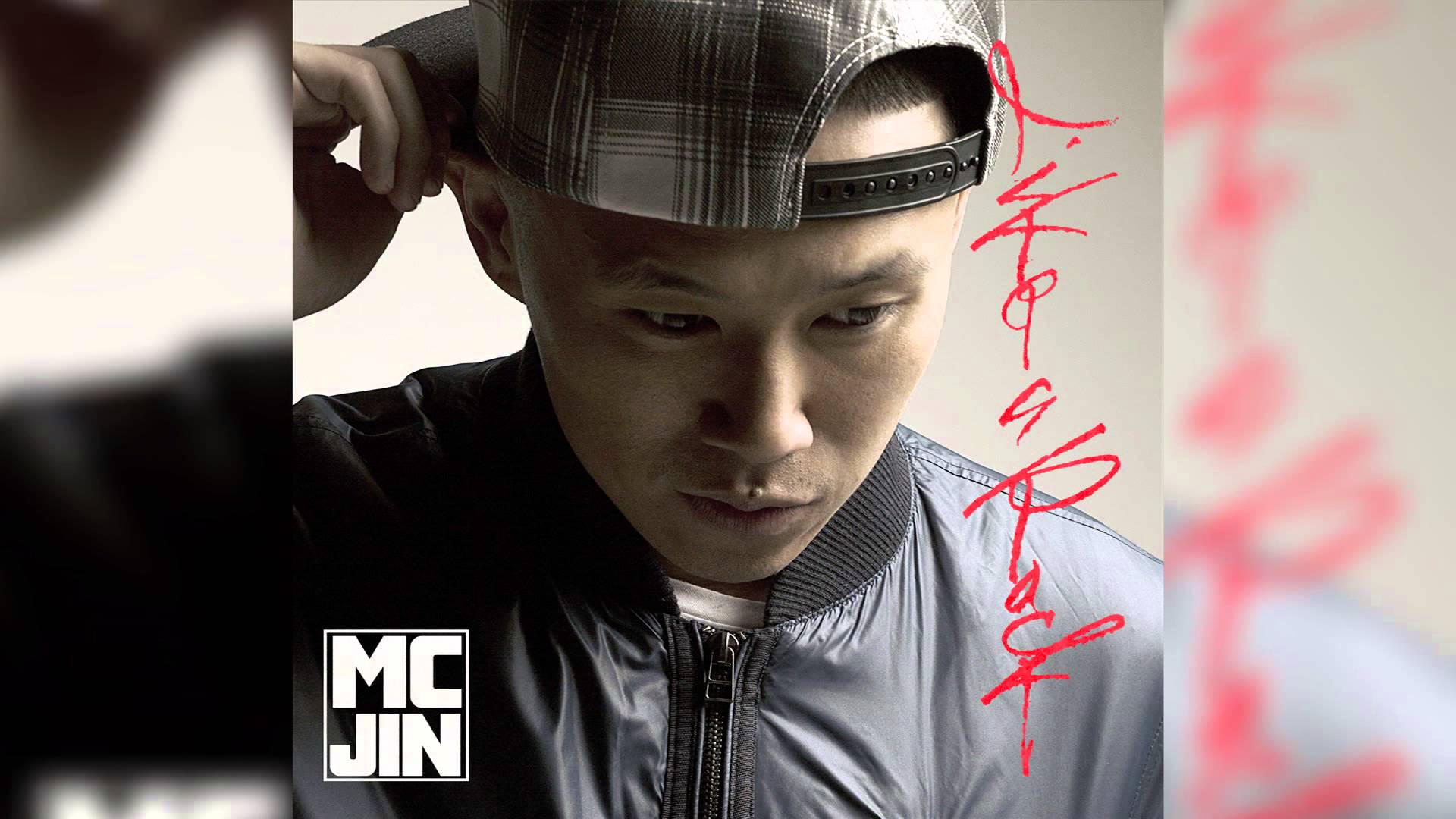 images-of-mc-jin