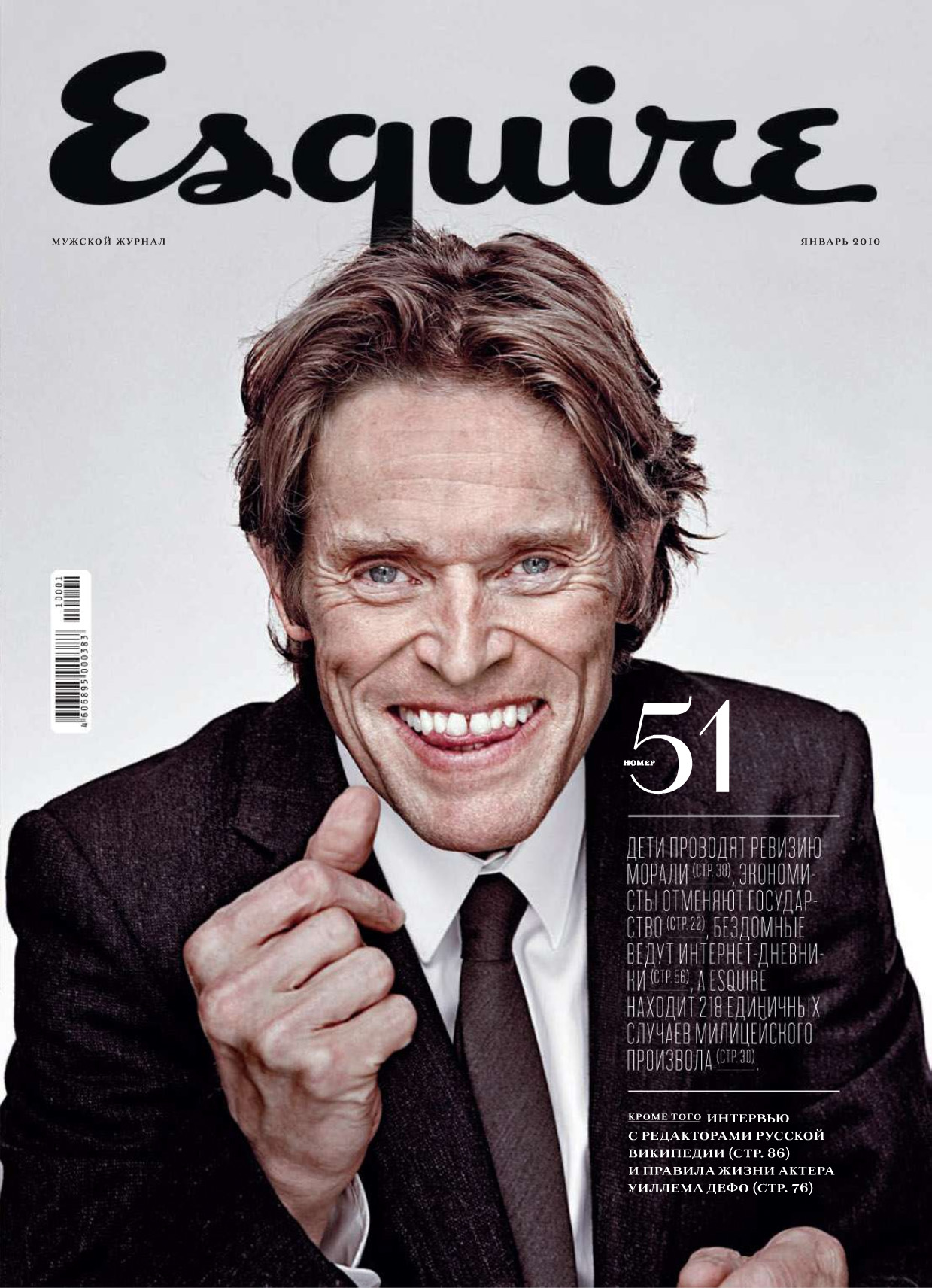 willem-dafoe-quotes